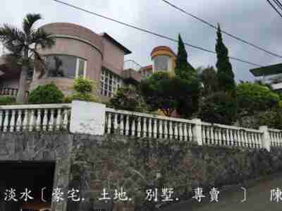 新北市淡水區溫莎景觀大庭園美墅*土地147坪別墅 新北市淡水區溫莎景觀大庭園美墅*土地147坪別墅